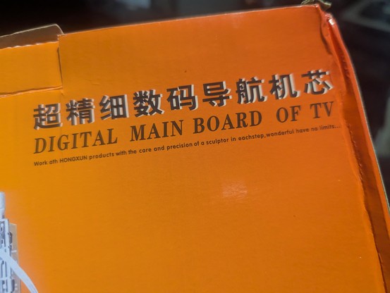 Close up of text on main board TV box